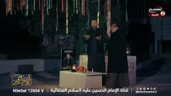 ليلة في القبر الموسم الرابع (16): مع الناعي ليث الشوكي ، احمد ماضي، 1445 ق