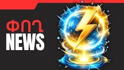 ՓՈՂ NEWS. ՄԱՐՏԻ 25, 2026 Թ. ՓՈՂ NEWS. ՄԱՐՏԻ 25, 2026 Թ.