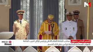 Glorious Throne Day... His Majesty the King presides over the oath-taking ceremony in Tetouan