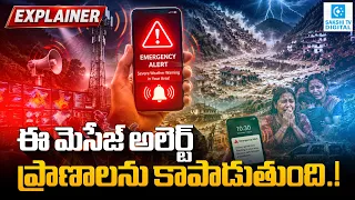 India’s Life-Saving Technology Can Warn Millions in Seconds | Cell Broadcast Alert System