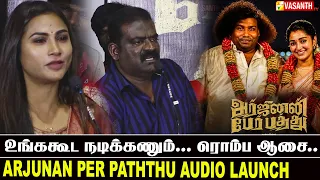 Myna Nandhini Speech | Arjunan Per Paththu Audio Launch | Yogi babu
