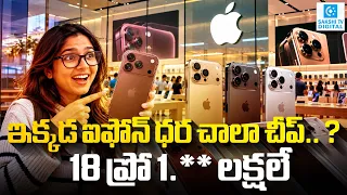 iPhone 18 Pro Cheaper in Dubai? Indians Flying Abroad to Save ₹30,000+ | Full Price Comparison