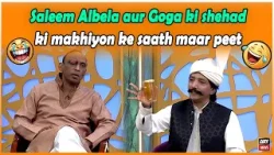 Saleem Albeela aur Goga ki shehad ki makhiyon ke saath maar peet Saleem Albeela aur Goga ki shehad ki makhiyon ke saath maar peet