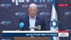 פעולה מול איראן - עשויה להתרחש בקרוב | כך אמר יו"ר המחנה הממלכתי בהתייחסו למרוץ החימוש של המשטר