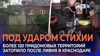 More than 120 residential areas were flooded after heavy rain in Krasnodar.