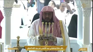 🔴الحرم المكي مباشر   صلاة عيد الأضحى وخطبة العيد   خطبة عيد الأضحى مباشر من مكة 2026