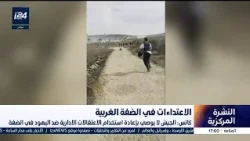 كاتس: الجيش لا يوصي بإعادة استخدام الاعتقالات الادارية ضد اليهود في الضفة