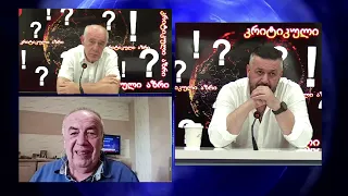 ემუქრება თუ არა მიგრაცია საქართველოს