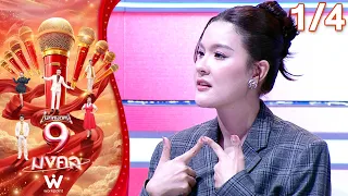 Mic Mod Nee 9 Mongkol | Tip Surangkana | Sep 15, 2026 [1/4]
