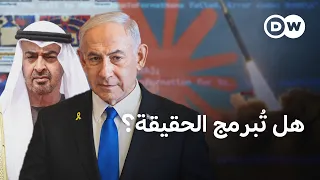 حين تصبح الآلة طرفًا في الحرب: كيف تستخدم الدول الذكاء الاصطناعي لصناعة الحقيقة؟ | في عمق الخبر