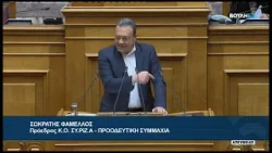 Σ. Φάμελλος (Πρόεδρος ΣΥ.ΡΙΖ.Α)(Ρυθμίσεις για την αθέμιτη κερδοφορία)(19/03/2026)