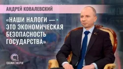 Начальник главного управления налогообложения физических лиц МНС | Андрей Ковалевский | Скажинемолчи