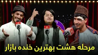 هیرو خنده‌ بازار - مرحله هشت بهترین