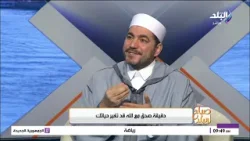 الدكتور السيد نجم من علماء الأزهر الشريف في صباح البلد