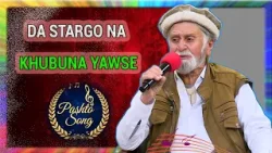 Pashto Song |Ajiba Khalaq De Da stargo Na Khubuna yawse | Avt Khyber | Pashto