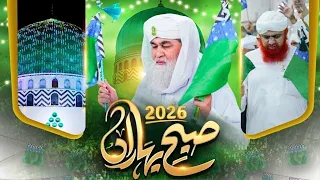 Subh-e-Baharan 2026 | Welcoming Celebrations | 12 Rabi ul Awwal Special | Jashn e Aamad e Rasool