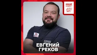 Эндокринолог Евгений Греков о гормонах и мужском здоровье
