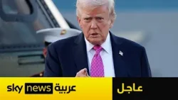 عاجل | أكسيوس: البنتاغون يستعد لتوجيه "الضربة القاضية" الكبرى في الحرب مع إيران عاجل | أكسيوس: البنتاغون يستعد لتوجيه "الضربة القاضية" الكبرى في الحرب مع إيران