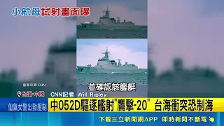 Xi Jinping is going to be furious! PLA websites hacked and defaced before Army Day, Sichuan ship'...