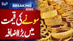 Pakistan Stock Market Update | Gold & Dollar Rates Today | NEO News