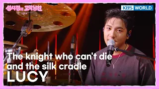 LUCY - The knight who can't die and the silk cradle [The Seasons S9 EP.15] | KBS WORLD TV 260724