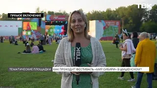 Mir Sibiri Festival Day 2: Live Broadcast