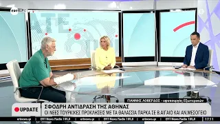 Η πολιτική επικαιρότητα στο «Update»: Γιάννης Λοβέρδος και Γιάννης Ράπτης στο ΕΡΤnews