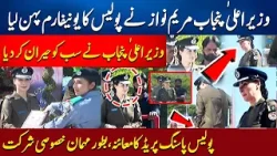 CM Maryam Nawaz in Police Uniform at Police Training Passing out Parade | Neo News