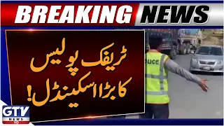 Traffic Police Big Scandal in Islamabad | Breaking News | GTV News