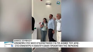 Σουφλί: Επίσκεψη στις νέες εγκαταστάσεις όπου θα λειτουργήσουν δομές του ΔΠΘ