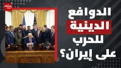 ماذا سيحدث داخل أمريكا إذا لم تتحقق أهداف الحرب على إيران؟! | المشهد اليوم