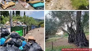 Σκουπίδια ξανά στην Νότια Κέρκυρα