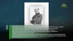 Этот день в истории. 8 января