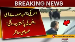 US Vice President on Pakistan Visit | Special Moments Captured | Pakistan News US Vice President on Pakistan Visit | Special Moments Captured | Pakistan News