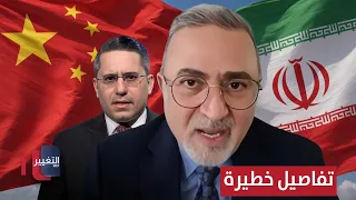 بشار جرار يكشف تفاصيل خطيرة عن دعم الصين لإيران