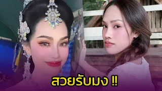 Stunning Glow-Up! "Nong Pim Porntip," lead singer of Mor Lam Rabiab Wathasin, flies in for a nose...