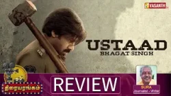 Ustaad Bhagat Singh Telugu Movie Review | Pawan Kalyan, Sree Leela | Thiraiyarangam | Vasanth TV