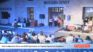 ΔΕΛΤΙΟ ΕΙΔΗΣΕΩΝ ΤΗΣ ΣΑΜΙΑΚΗΣ ΤΗΛΕΟΡΑΣΗΣ 20-07-26