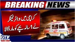Breaking News : Tragic Accident in Karachi | Water Tanker Kills 1-Year-Old Child | GTV News