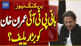 PTI Founder Imran Khan Gets Major Relief from Islamabad High Court | Breaking News | Dawn News