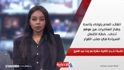 القائد العام يتولى رئاسة جهاز المخابرات من موقع أدنى.. خطة اكتمال السيادة في صلب القرار