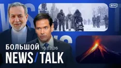 Иран готовится к разговору с США. Чистка каналов в Telegram. Зимний шторм в Европе Иран готовится к разговору с США. Чистка каналов в Telegram. Зимний шторм в Европе