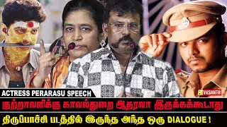 திருப்பாச்சி படத்தில் அந்த ஒரு Dialogue ! - Perarsu Speech Off The Record Press Meet | Vasanth TV