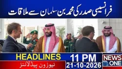 French President Meets Saudi Crown Prince Mohammed bin Salman | 11 PM News Headlines | News One