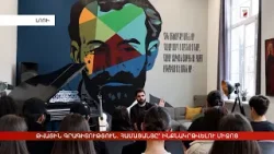 Թվային գրագիտություն. համացանցը՝ ինքնակրթվելու միջոց