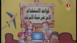برنامج صباحكم أحلى