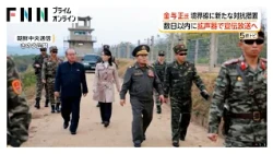金与正氏 境界線に新たな対抗措置　数日以内に拡声器で宣伝放送へ（2026年10月22日）