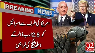 US $2.8 Billion Arms Package for Israel | Major Defense Deal Revealed | 92NewsHD