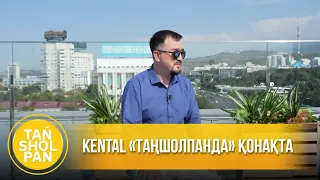 Kental «Таңшолпанда» қонақта
