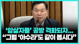 ‘암살자들’ 논란에 국민의힘 맞불…“그럼 아수라·건국전쟁도 같이 보자”